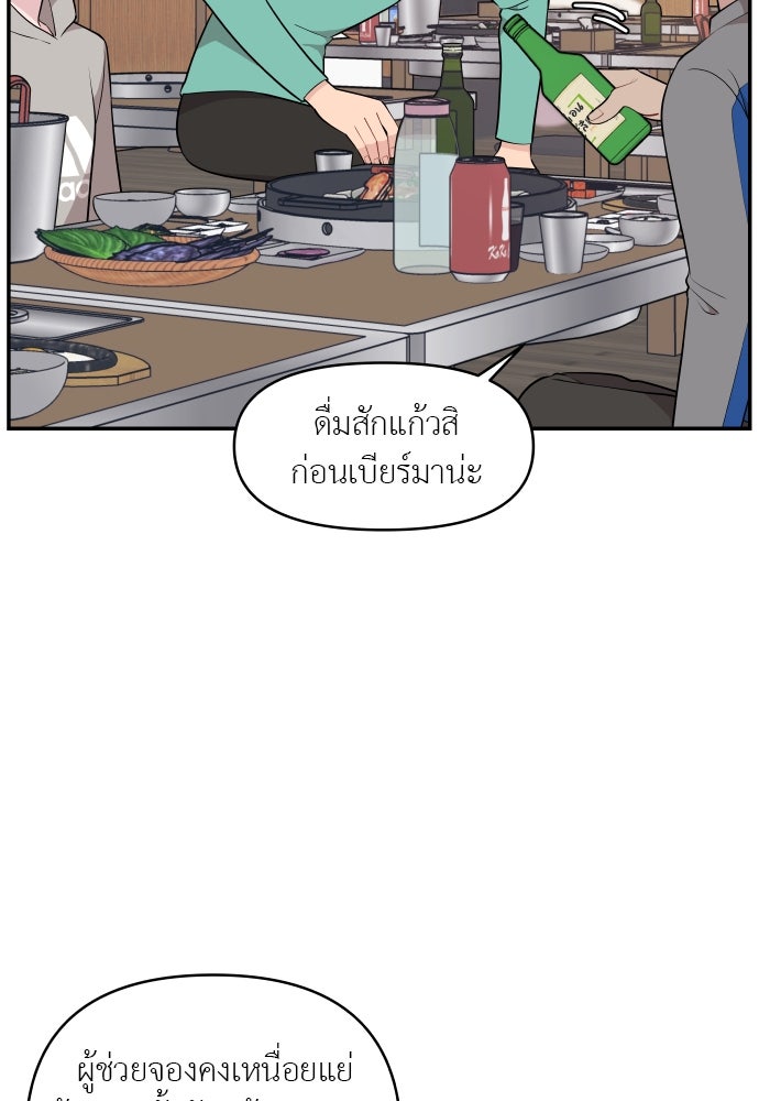 อึดอัดนักก็รักไปเลย - หน้า 24