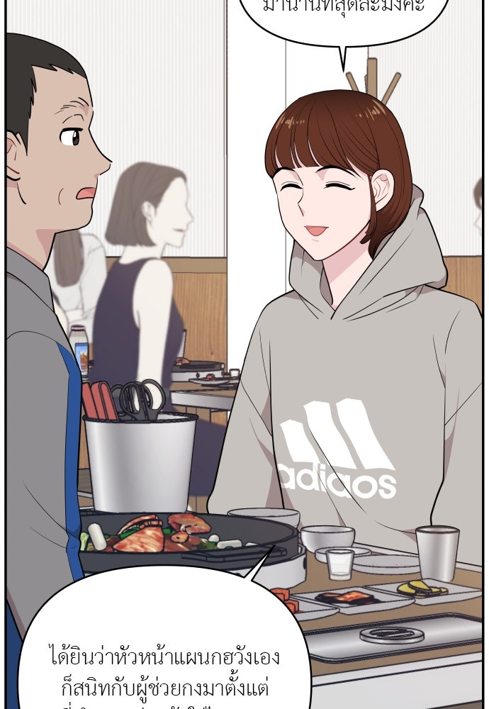 อึดอัดนักก็รักไปเลย - หน้า 29