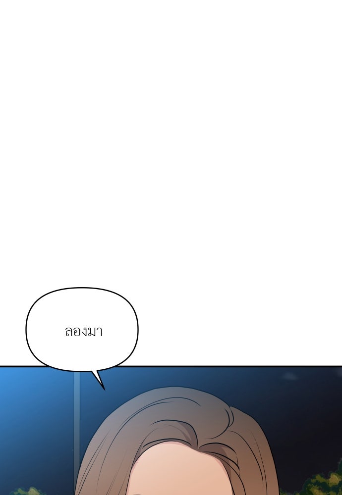 อึดอัดนักก็รักไปเลย - หน้า 3