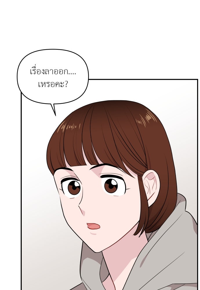 อึดอัดนักก็รักไปเลย - หน้า 34