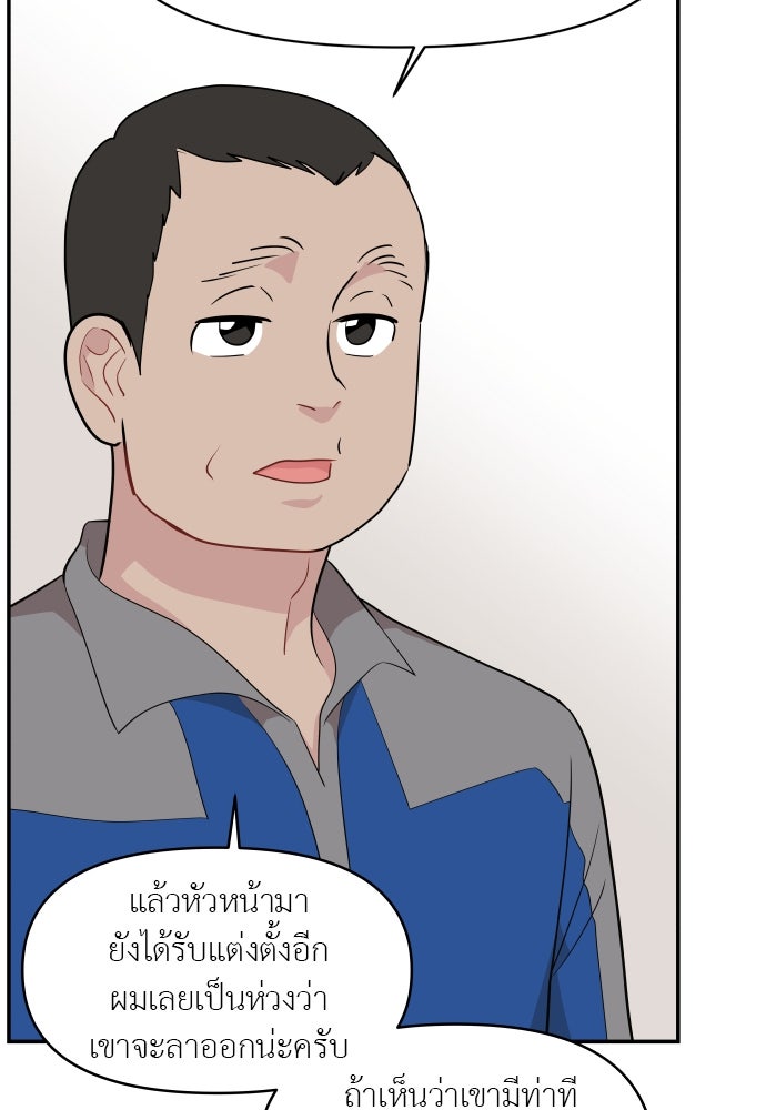 อึดอัดนักก็รักไปเลย - หน้า 36