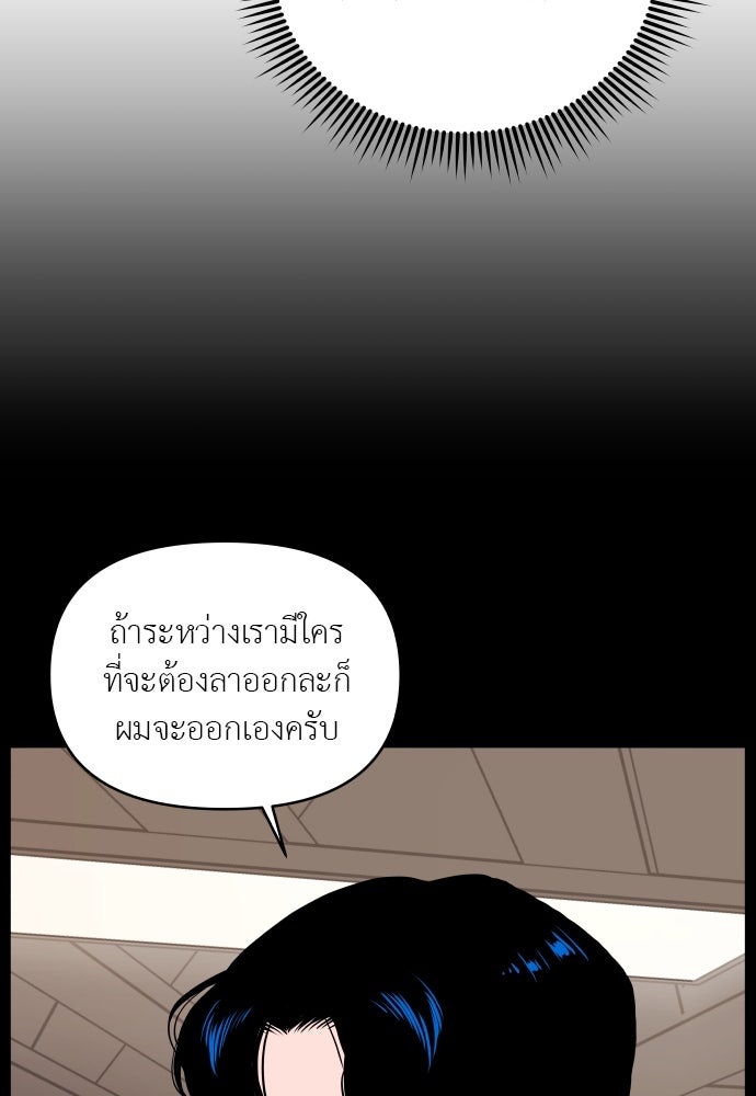 อึดอัดนักก็รักไปเลย - หน้า 39