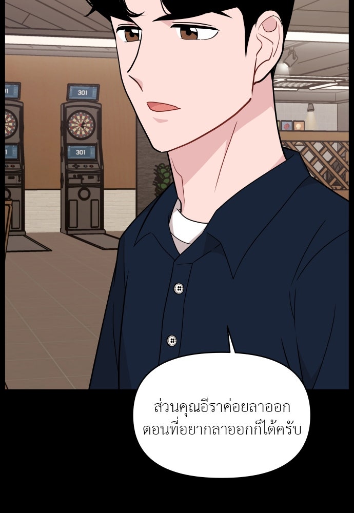 อึดอัดนักก็รักไปเลย - หน้า 40