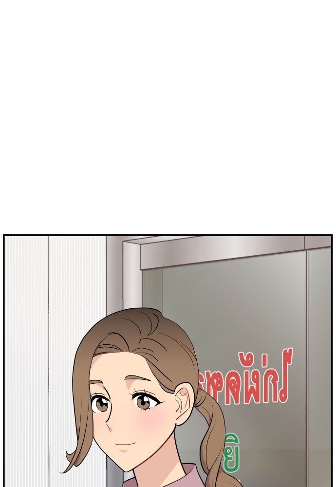 อึดอัดนักก็รักไปเลย - หน้า 52