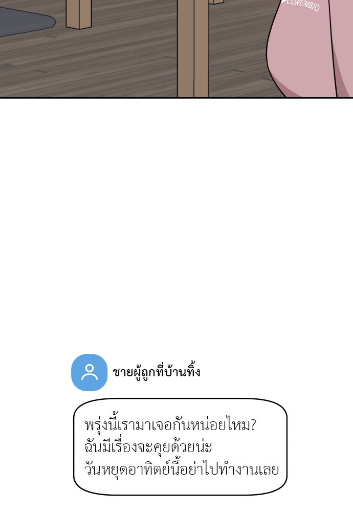 อึดอัดนักก็รักไปเลย - หน้า 55