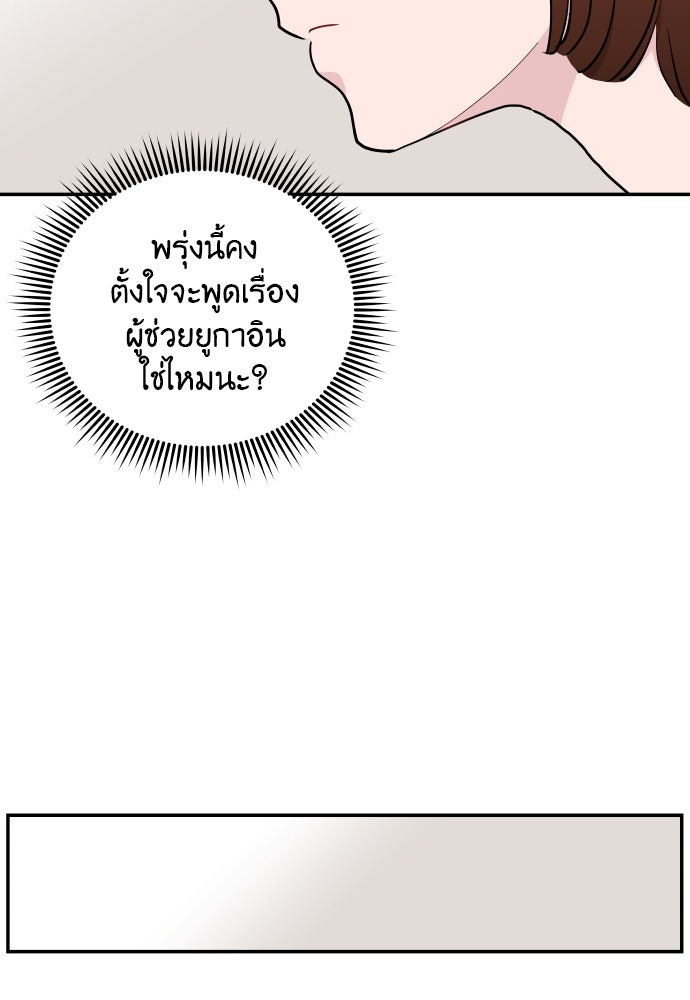 อึดอัดนักก็รักไปเลย - หน้า 57