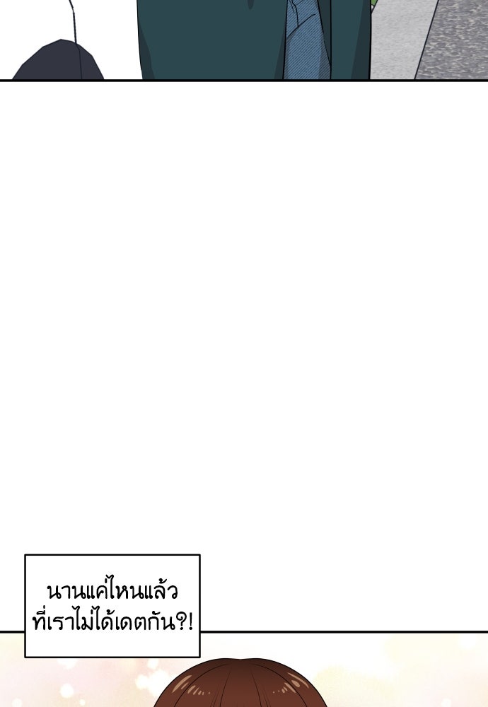 อึดอัดนักก็รักไปเลย - หน้า 65