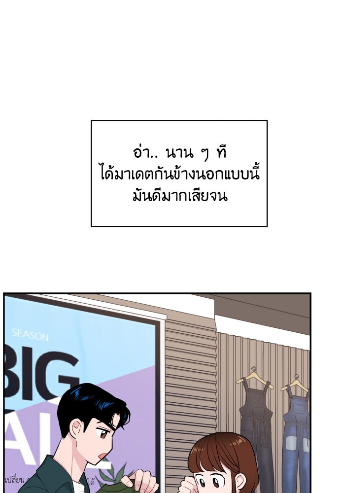 อึดอัดนักก็รักไปเลย - หน้า 70