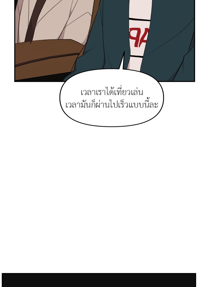 อึดอัดนักก็รักไปเลย - หน้า 74