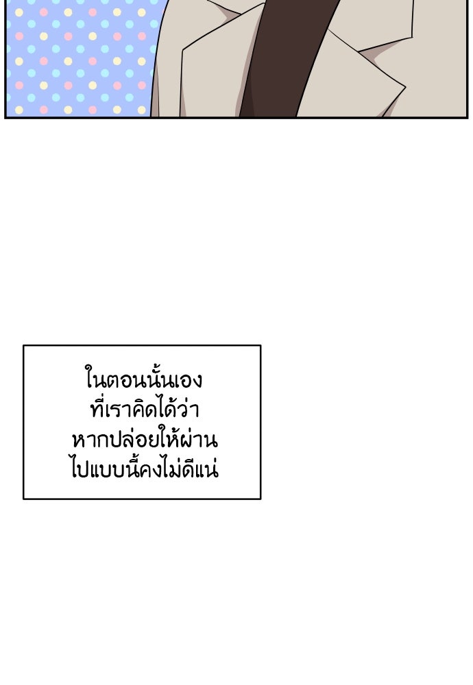 อึดอัดนักก็รักไปเลย - หน้า 89