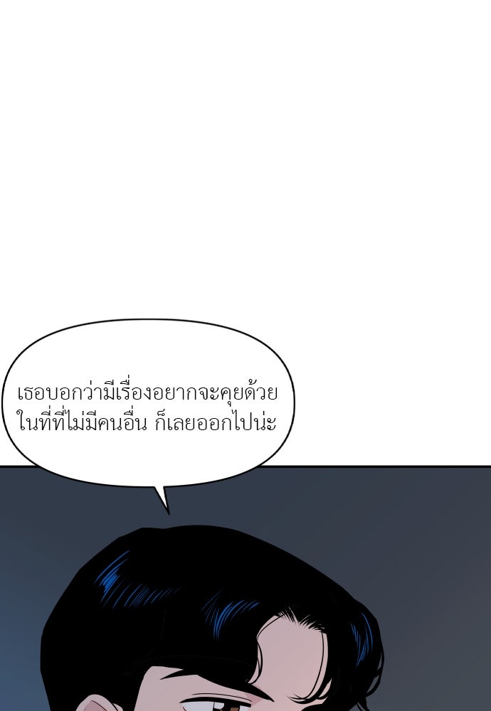 อึดอัดนักก็รักไปเลย - หน้า 95