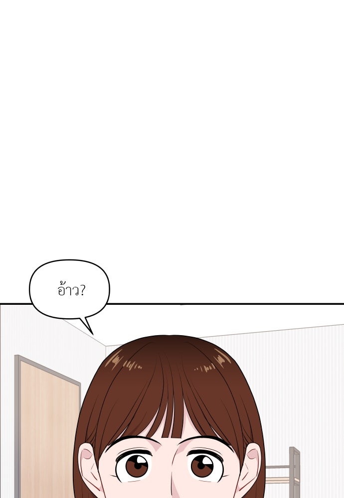 อึดอัดนักก็รักไปเลย - หน้า 3