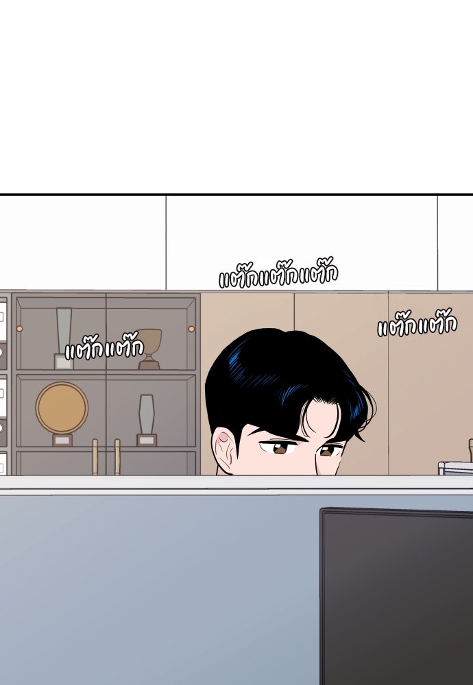 อึดอัดนักก็รักไปเลย - หน้า 39