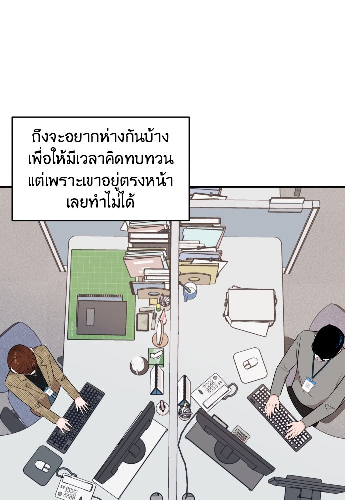 อึดอัดนักก็รักไปเลย - หน้า 46