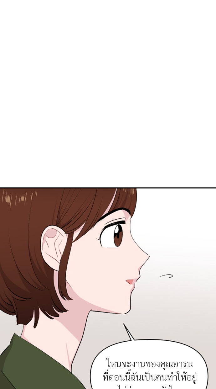 อึดอัดนักก็รักไปเลย - หน้า 32