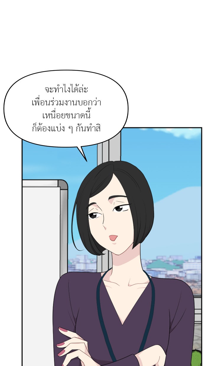 อึดอัดนักก็รักไปเลย - หน้า 39