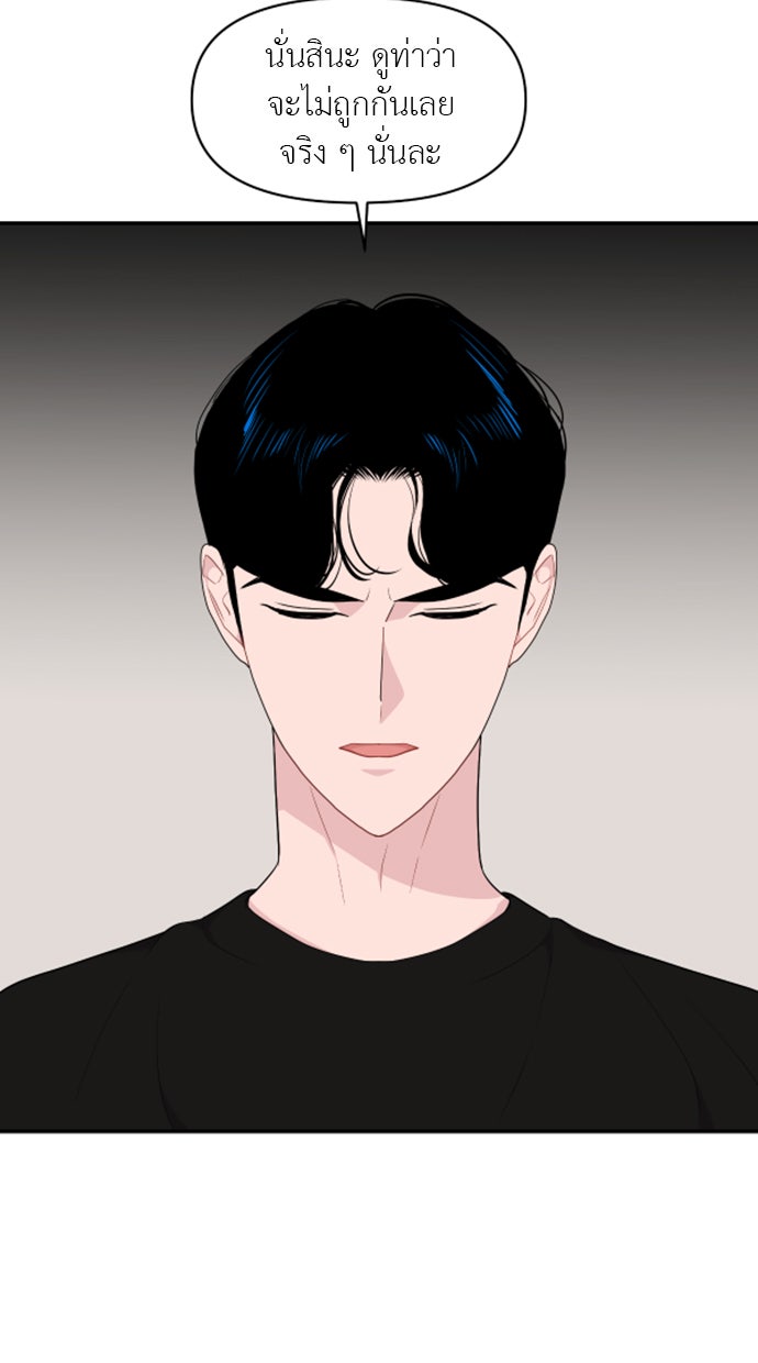 อึดอัดนักก็รักไปเลย - หน้า 4