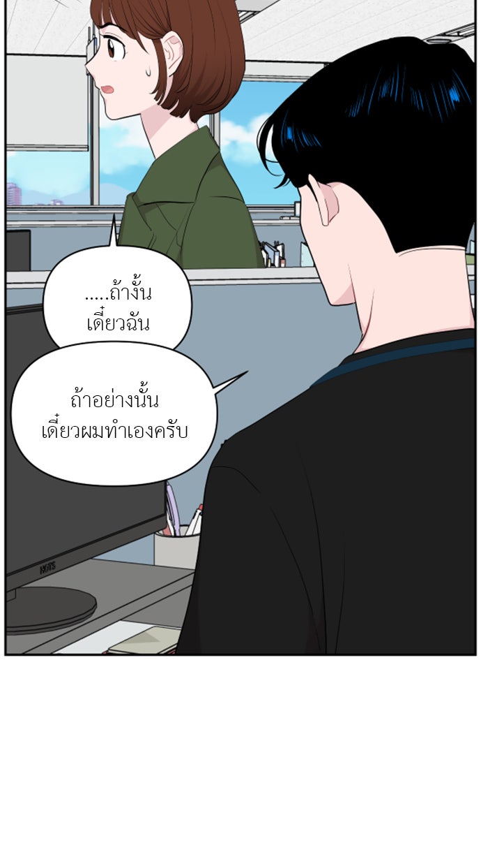 อึดอัดนักก็รักไปเลย - หน้า 41