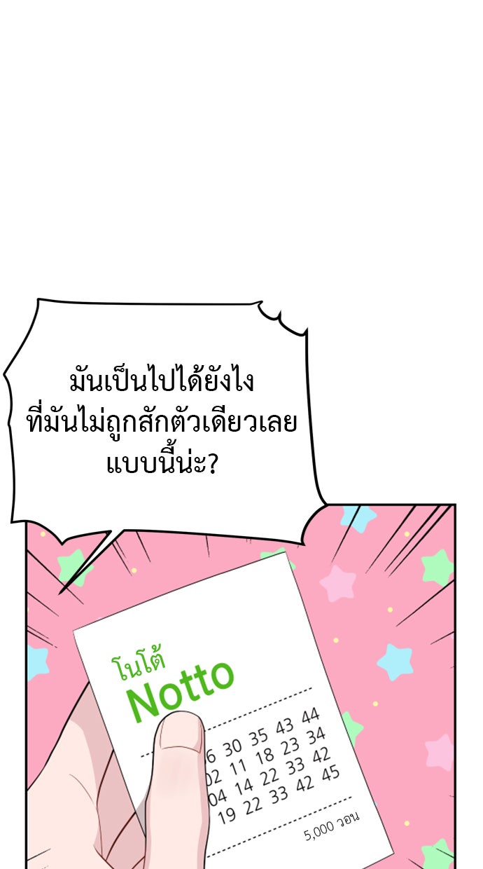 อึดอัดนักก็รักไปเลย - หน้า 5
