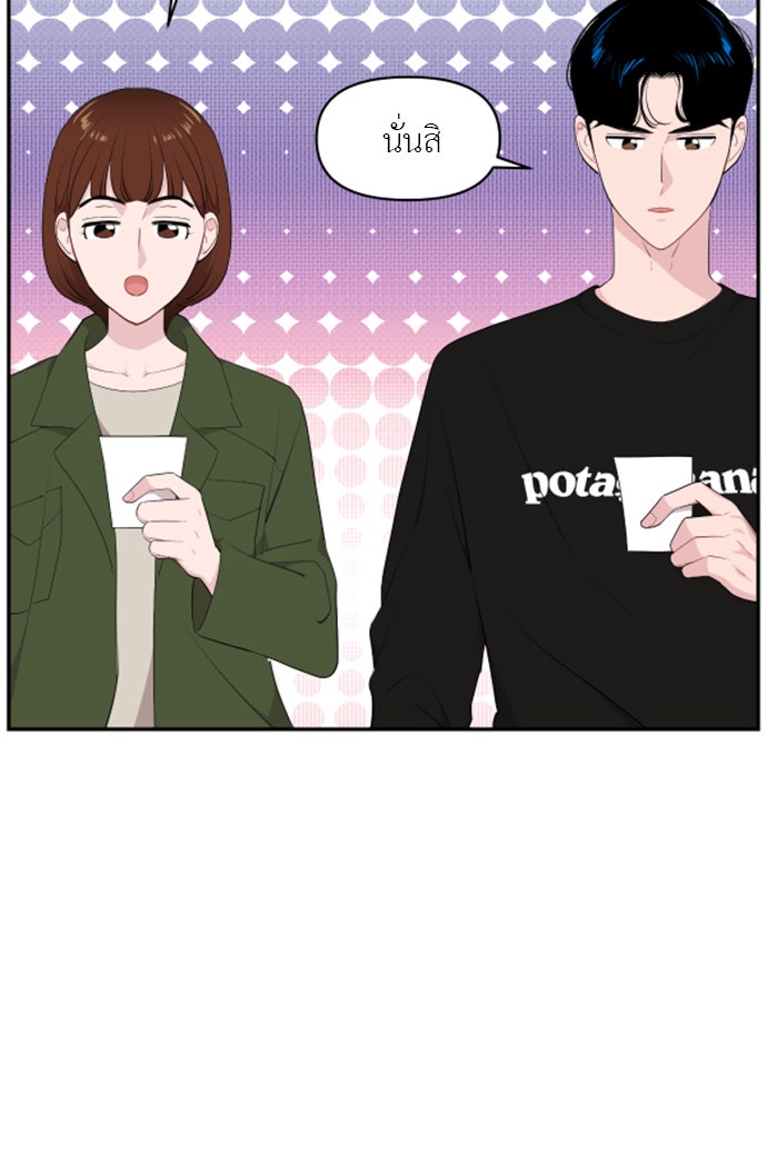 อึดอัดนักก็รักไปเลย - หน้า 7