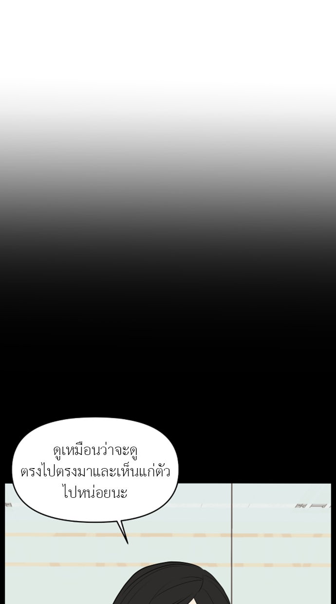 อึดอัดนักก็รักไปเลย - หน้า 72