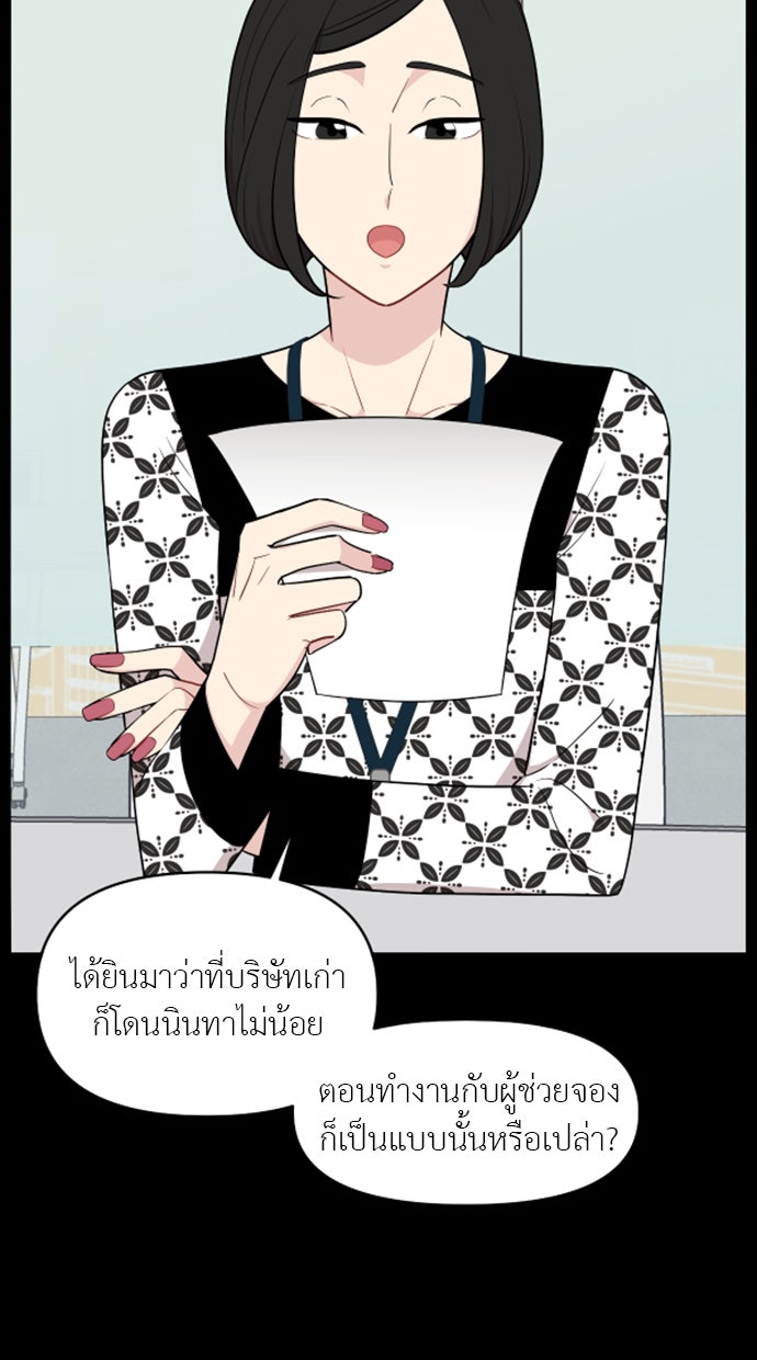 อึดอัดนักก็รักไปเลย - หน้า 73