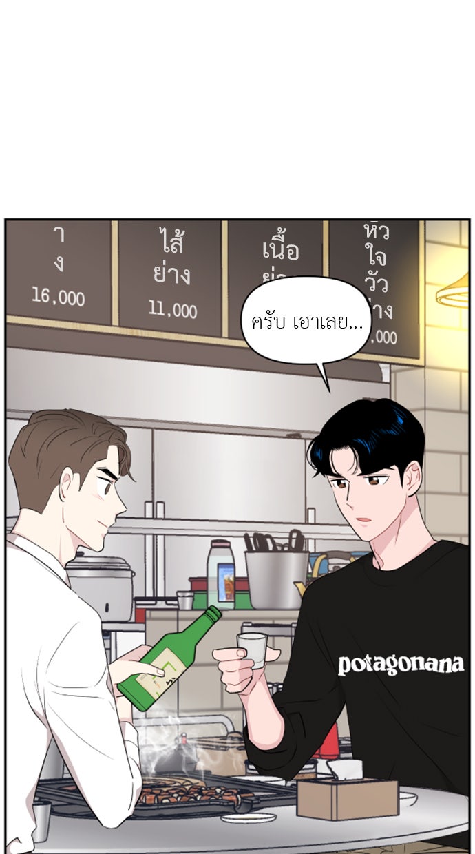อึดอัดนักก็รักไปเลย - หน้า 85