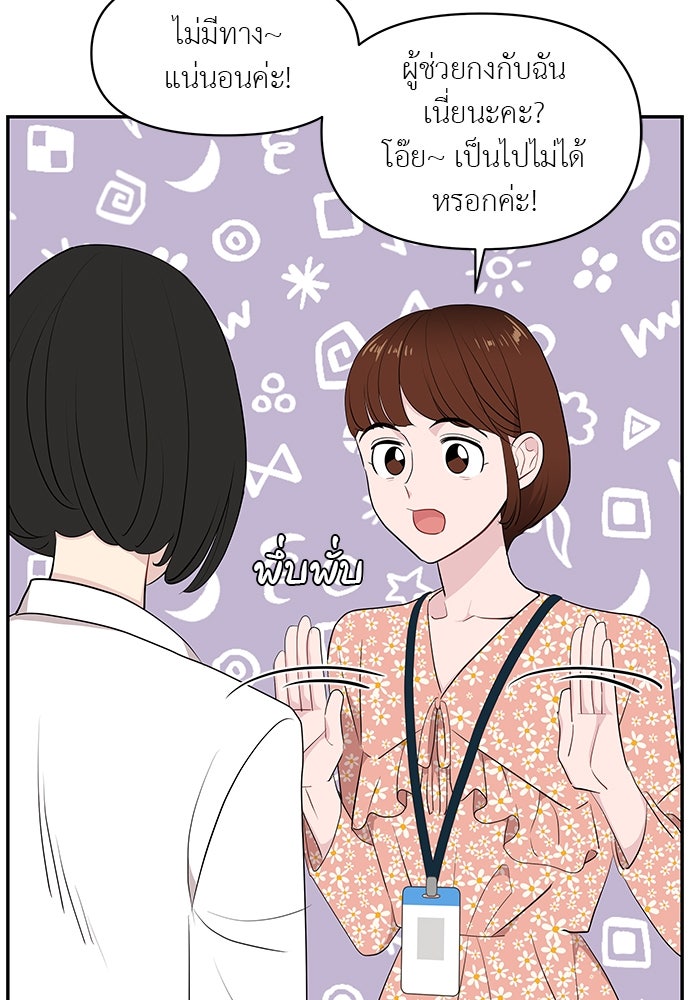 อึดอัดนักก็รักไปเลย - หน้า 11