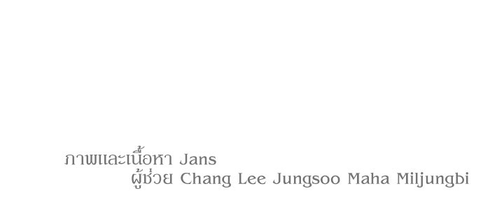 อึดอัดนักก็รักไปเลย - หน้า 115