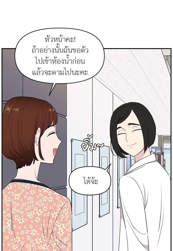 อึดอัดนักก็รักไปเลย - หน้า 16
