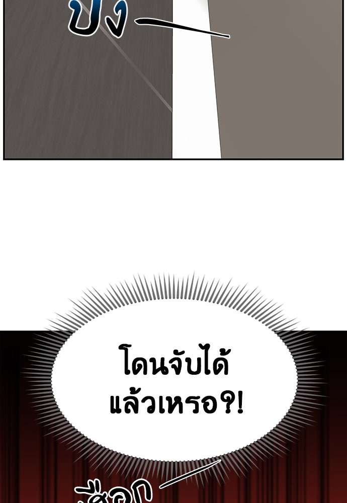 อึดอัดนักก็รักไปเลย - หน้า 21
