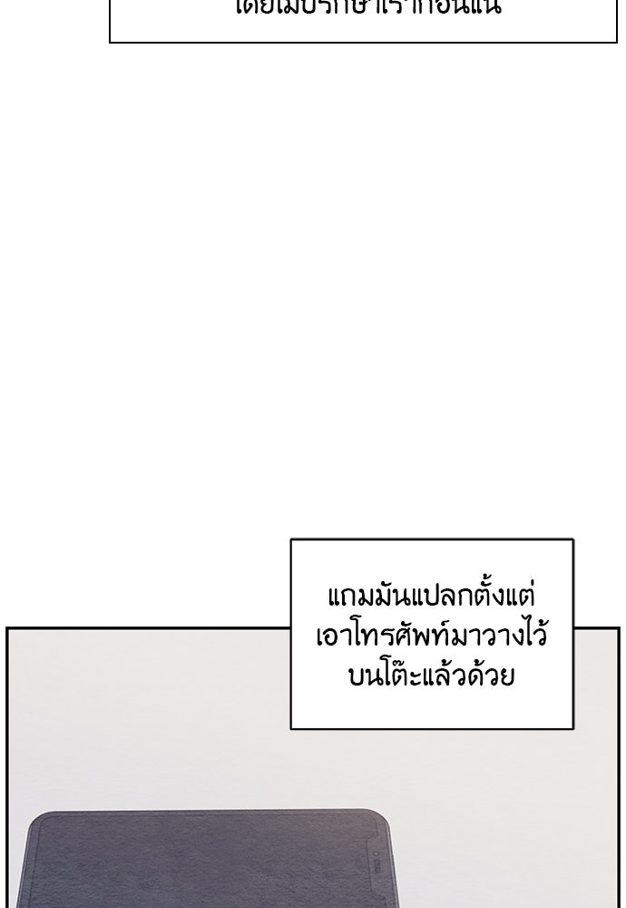 อึดอัดนักก็รักไปเลย - หน้า 30