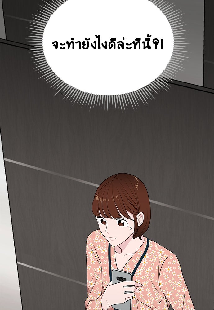 อึดอัดนักก็รักไปเลย - หน้า 33