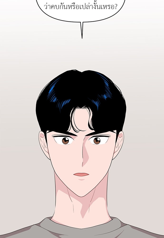 อึดอัดนักก็รักไปเลย - หน้า 36