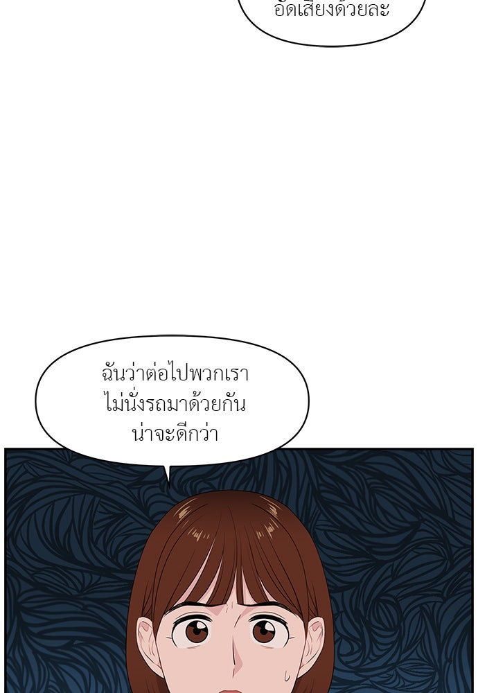 อึดอัดนักก็รักไปเลย - หน้า 39