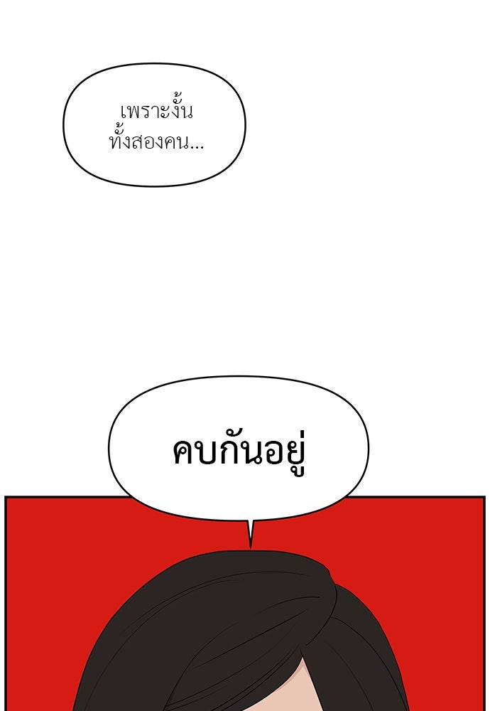อึดอัดนักก็รักไปเลย - หน้า 4