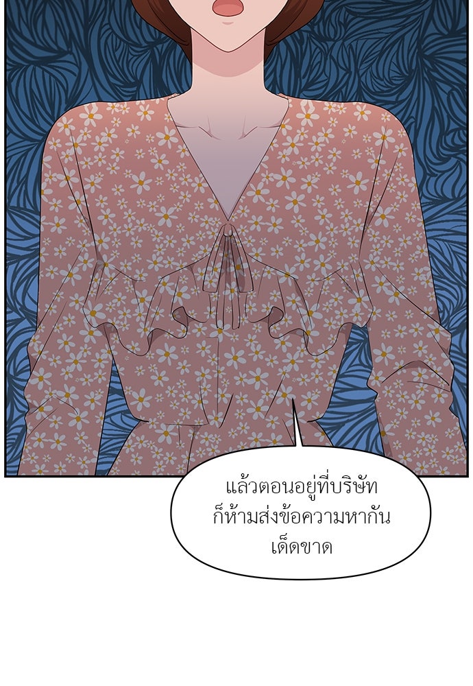อึดอัดนักก็รักไปเลย - หน้า 40