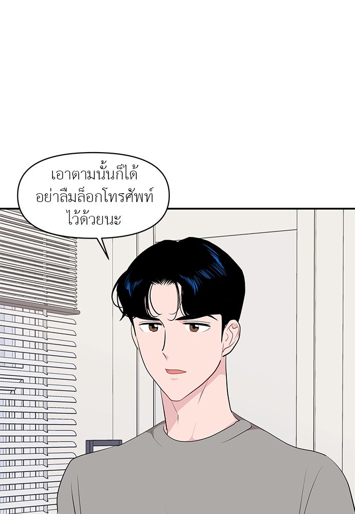 อึดอัดนักก็รักไปเลย - หน้า 41