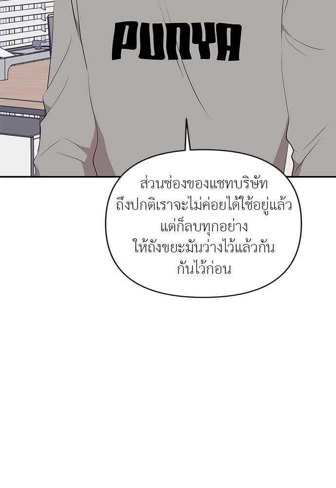 อึดอัดนักก็รักไปเลย - หน้า 42