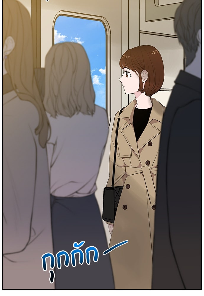 อึดอัดนักก็รักไปเลย - หน้า 48