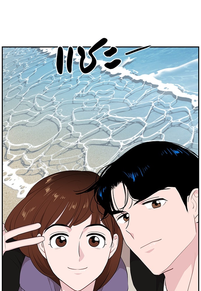 อึดอัดนักก็รักไปเลย - หน้า 59