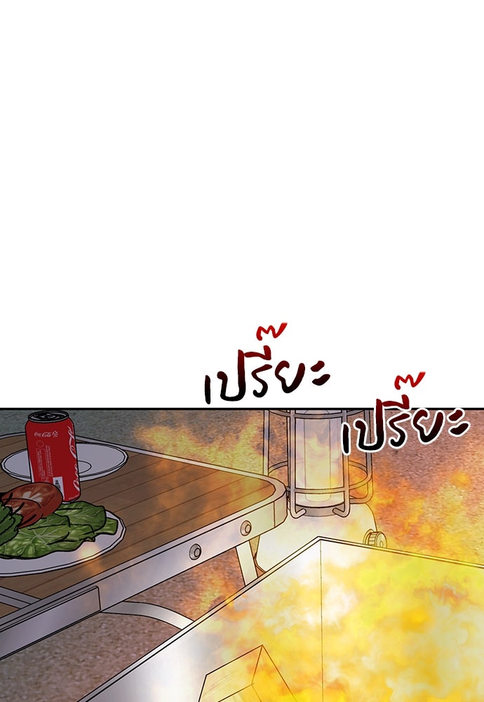 อึดอัดนักก็รักไปเลย - หน้า 62
