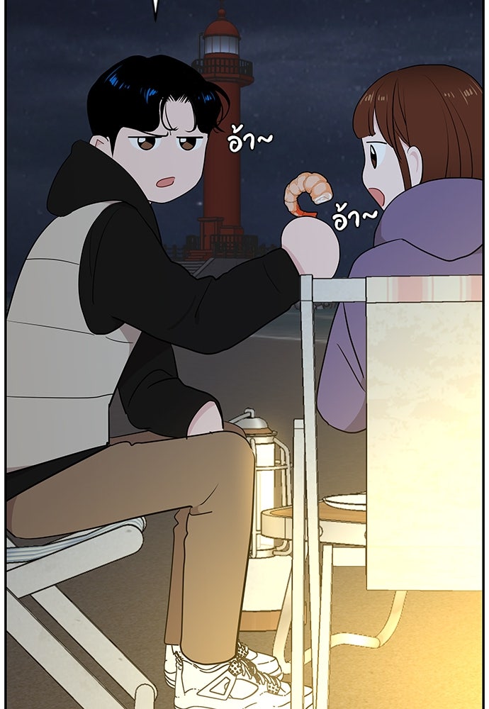 อึดอัดนักก็รักไปเลย - หน้า 75