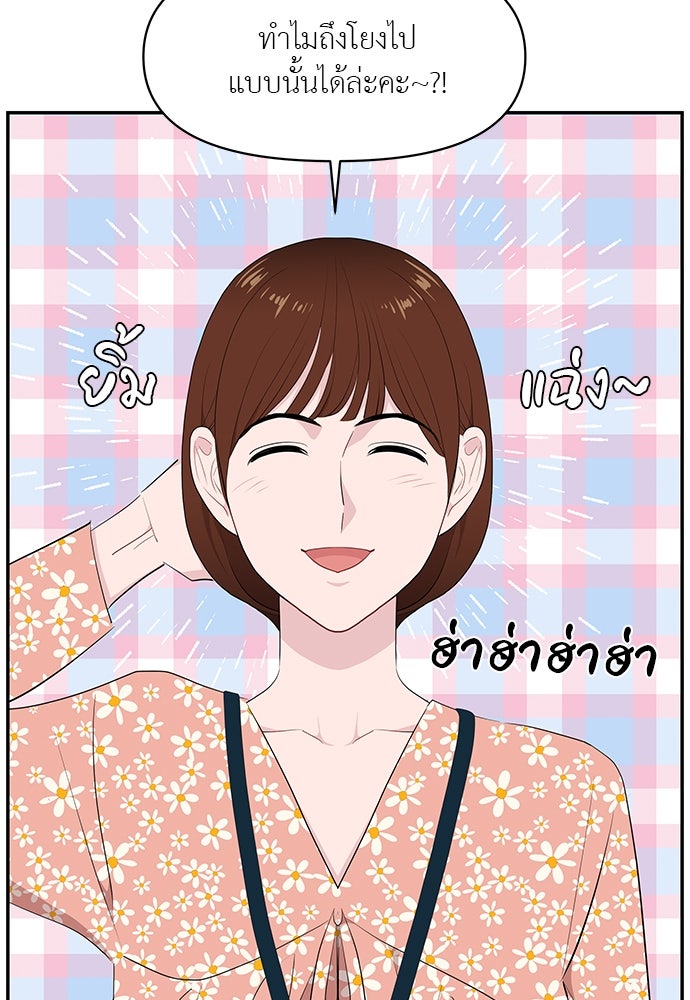อึดอัดนักก็รักไปเลย - หน้า 8