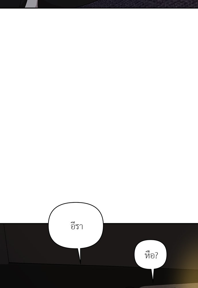 อึดอัดนักก็รักไปเลย - หน้า 84