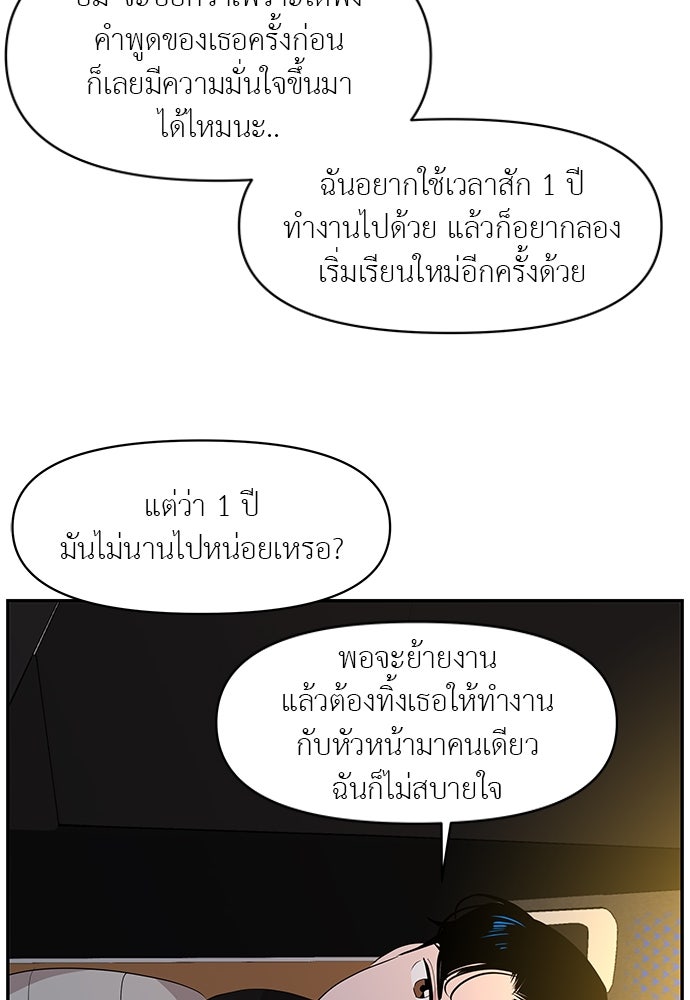 อึดอัดนักก็รักไปเลย - หน้า 90