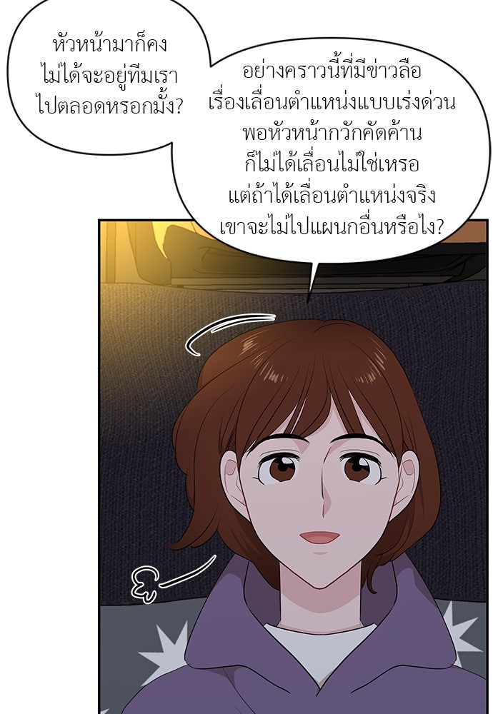 อึดอัดนักก็รักไปเลย - หน้า 92