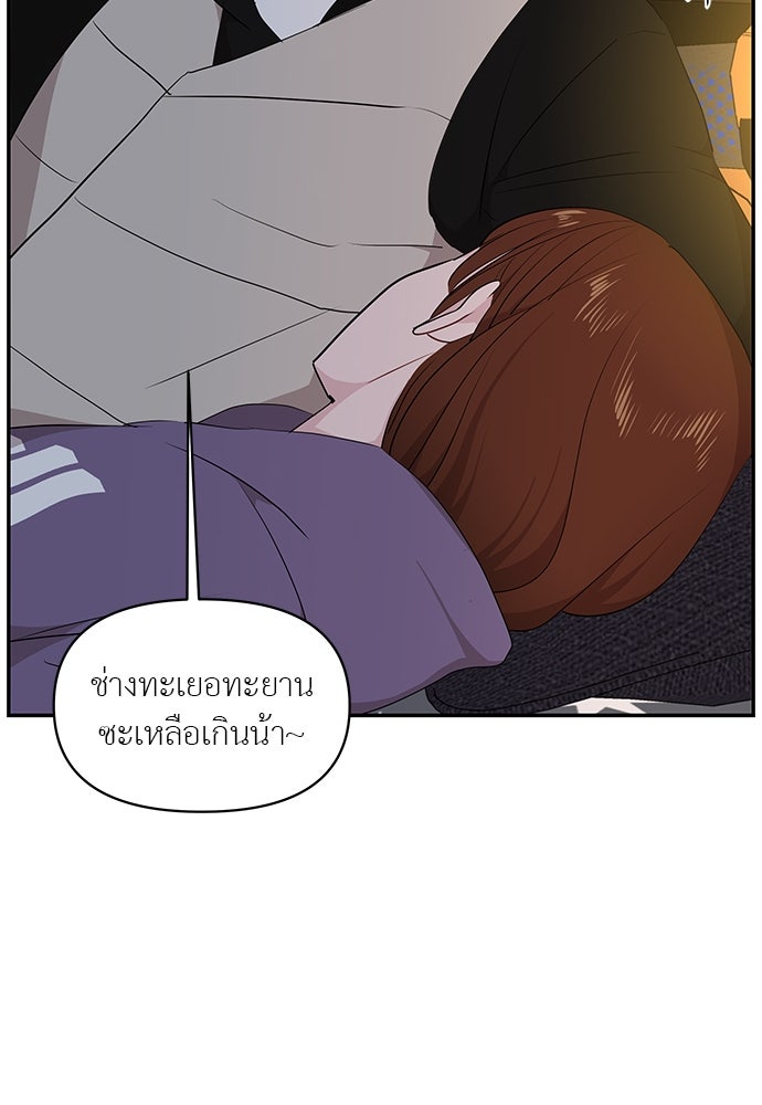 อึดอัดนักก็รักไปเลย - หน้า 96