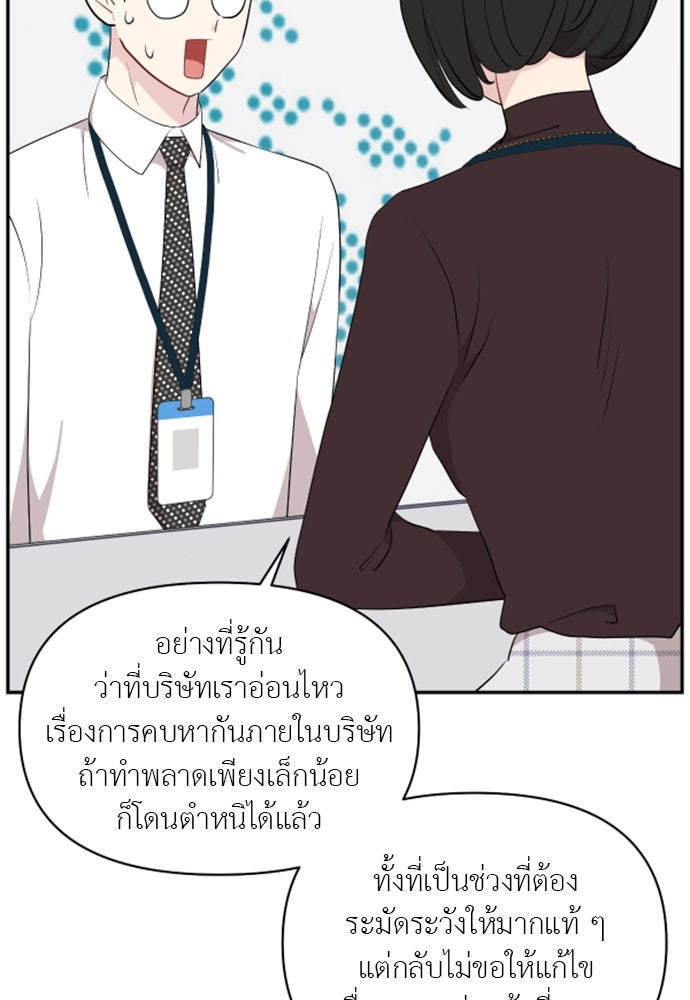 อึดอัดนักก็รักไปเลย - หน้า 32