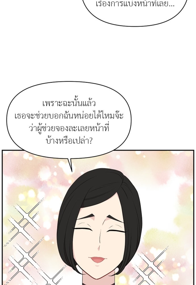 อึดอัดนักก็รักไปเลย - หน้า 33